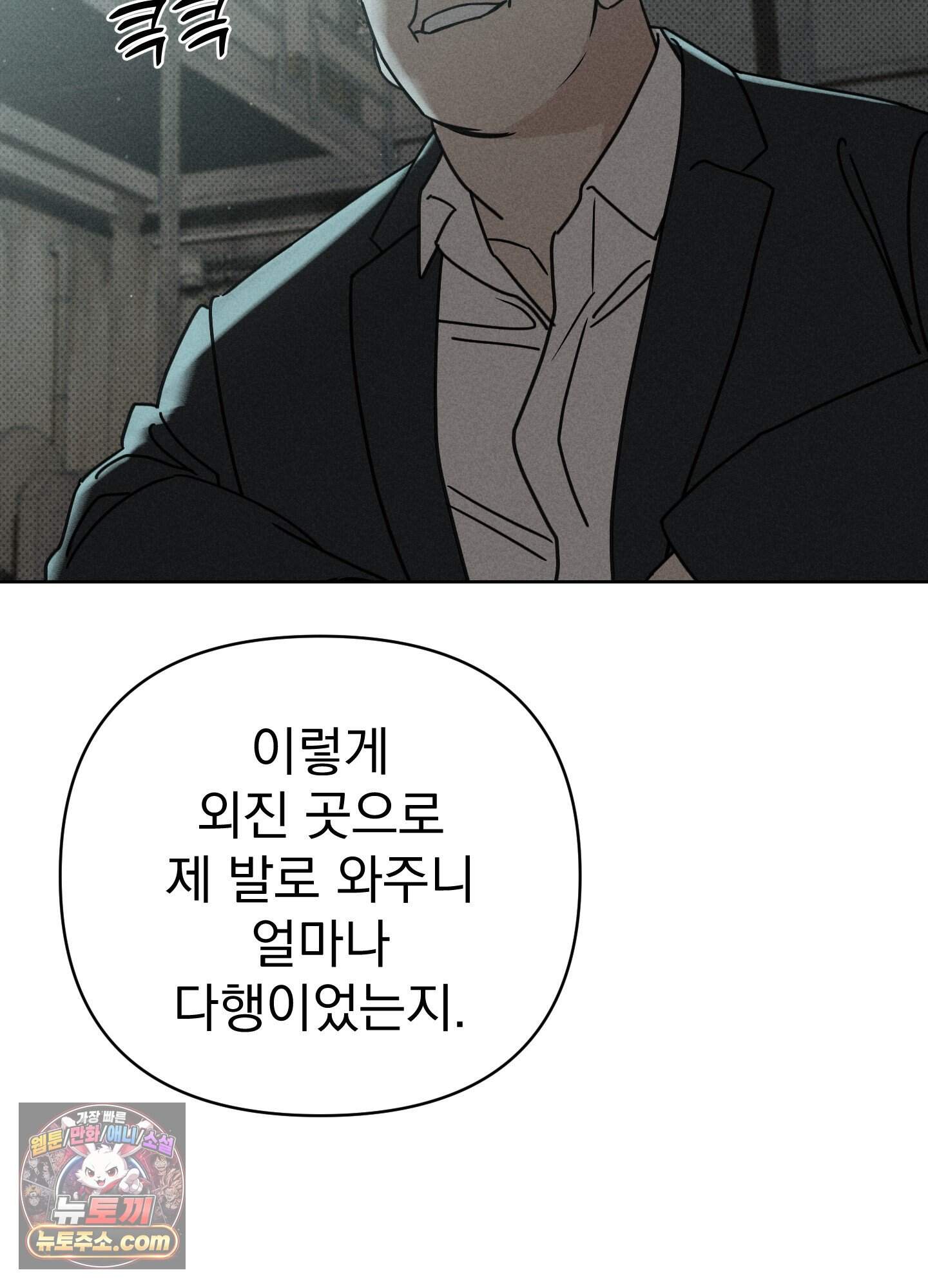 액막 29화 10