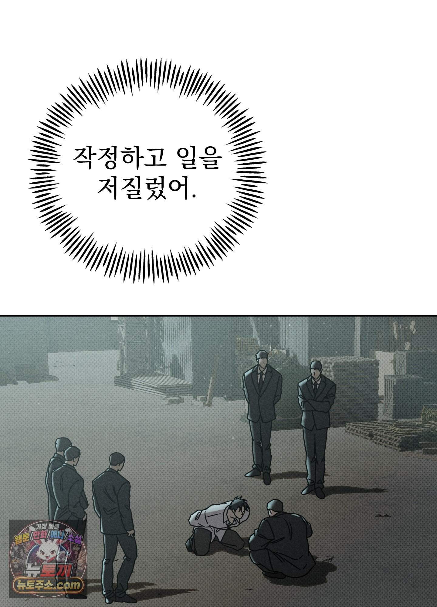 액막 29화 11
