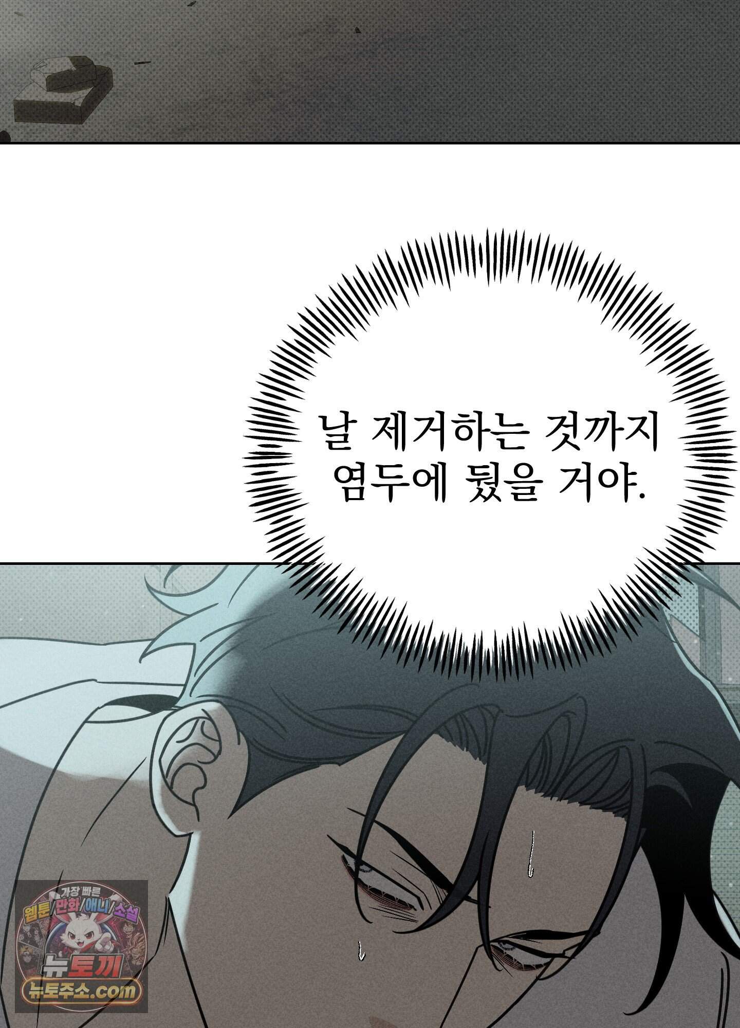 액막 29화 12