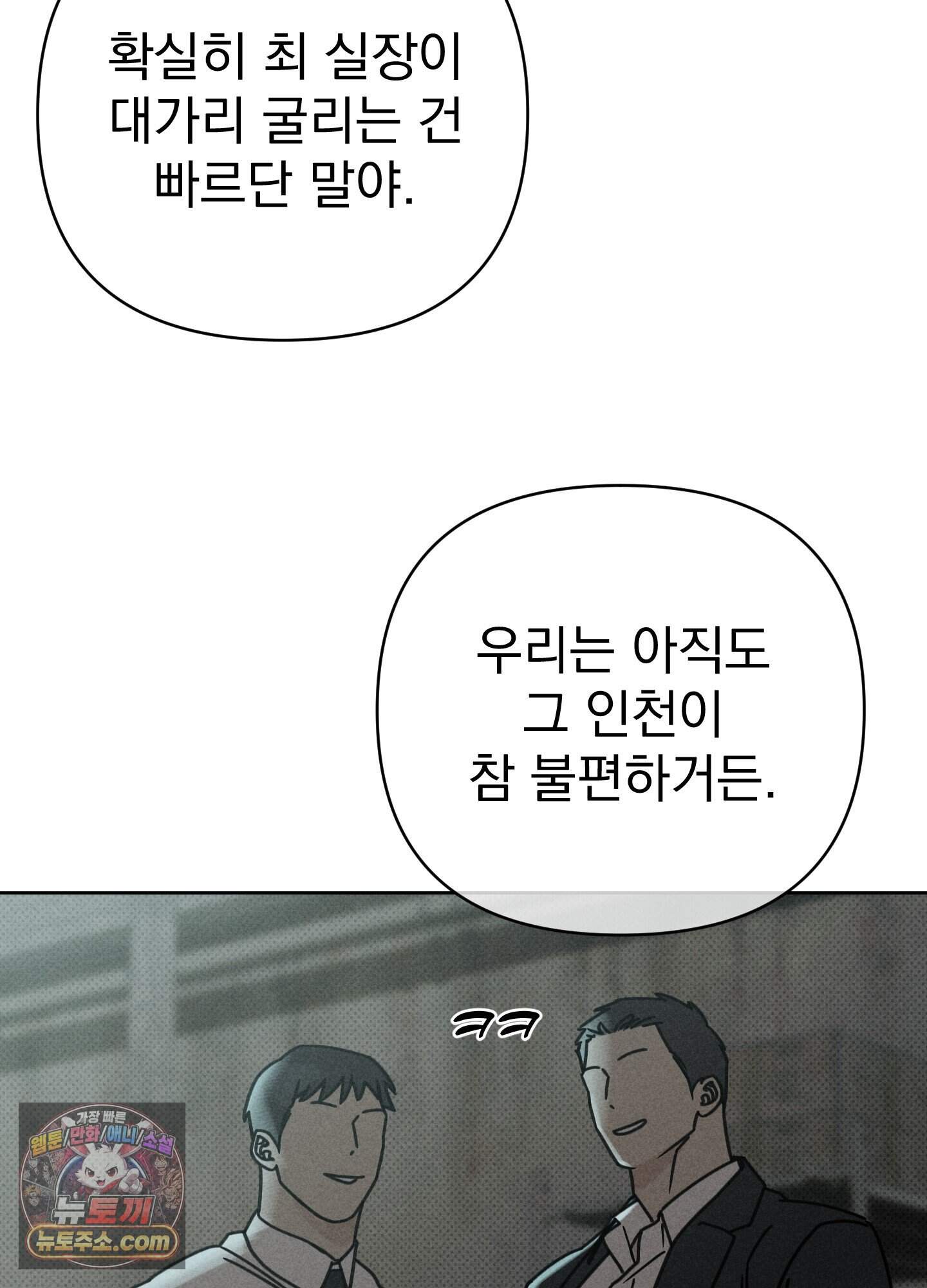 액막 29화 16