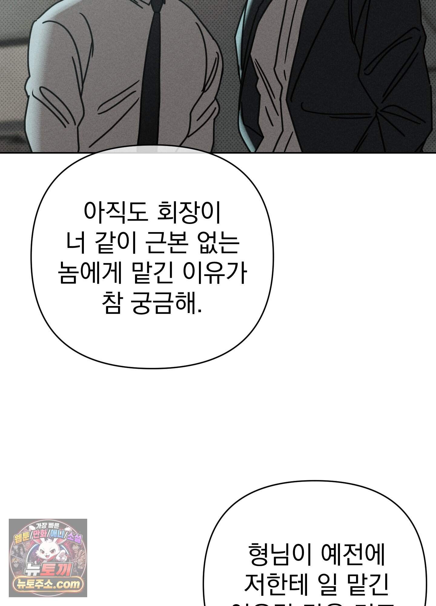 액막 29화 17