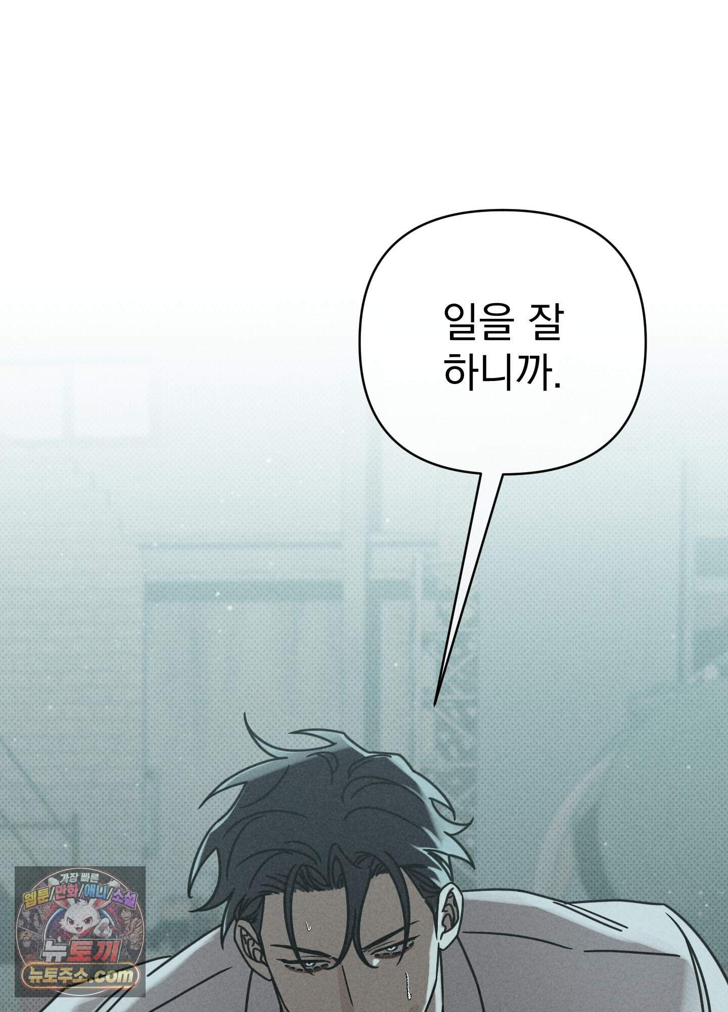 액막 29화 19