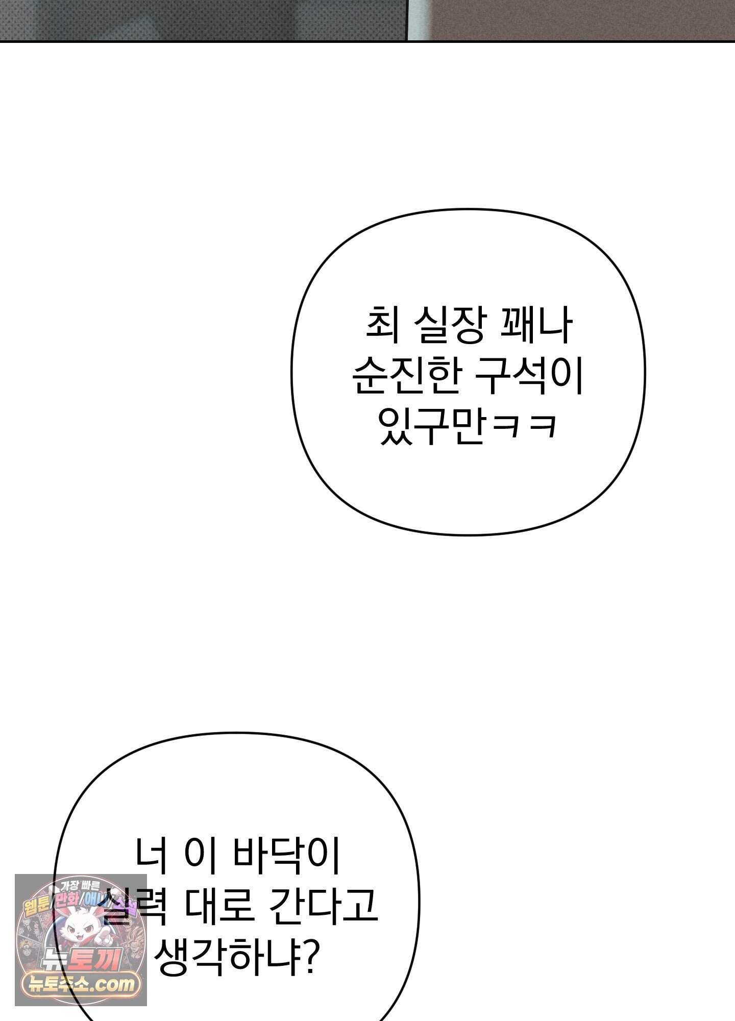 액막 29화 22