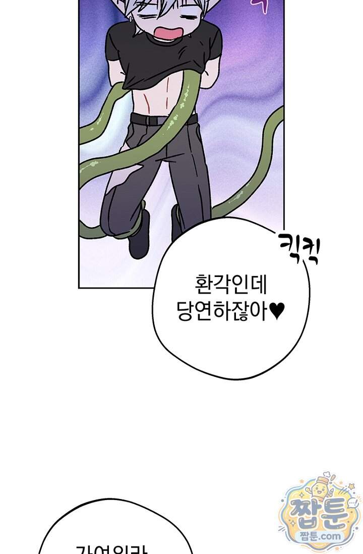 엘프의 짝짓기 68화 6