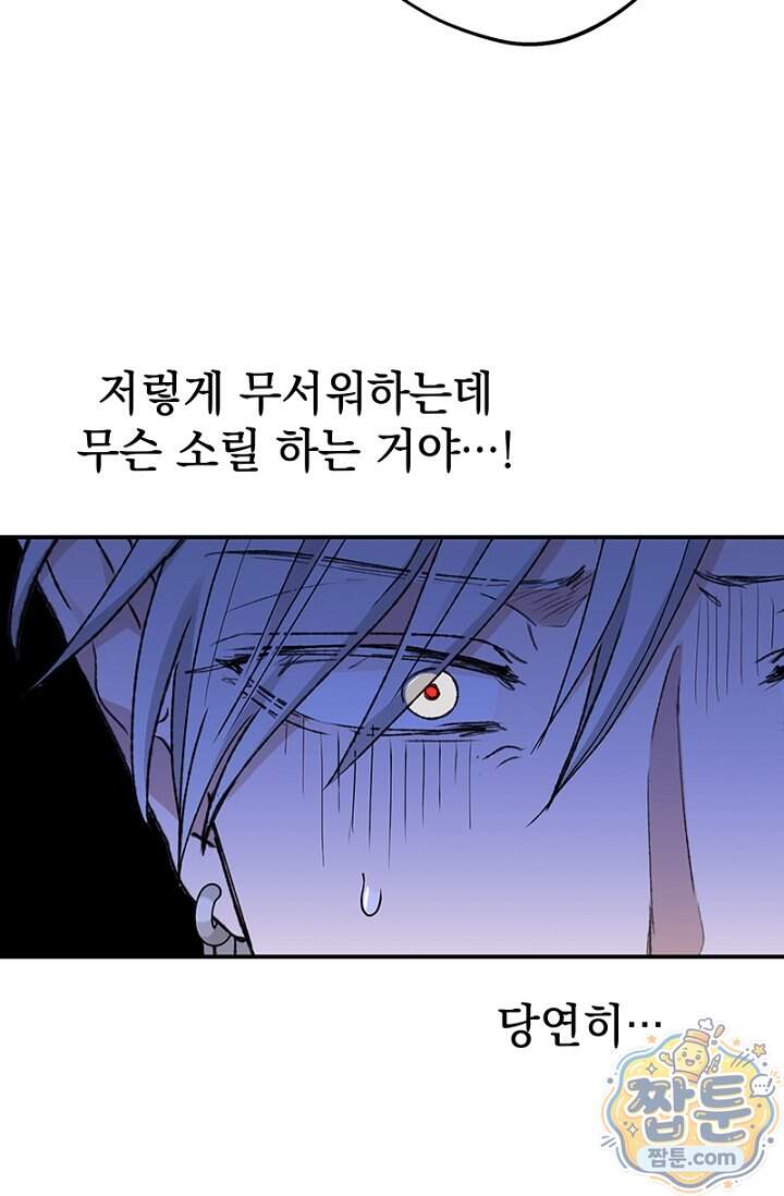 엘프의 짝짓기 68화 8