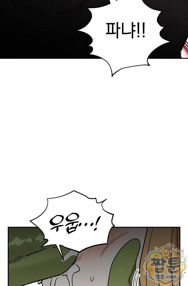 엘프의 짝짓기 68화 12