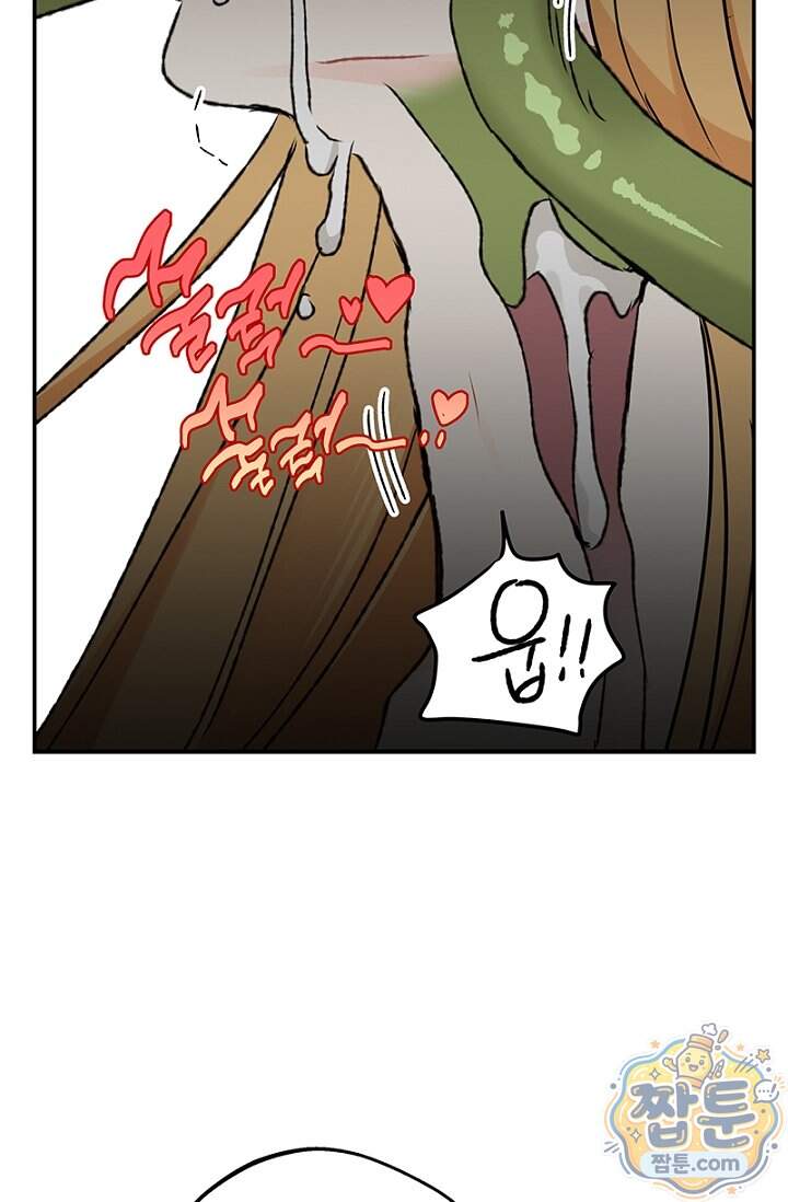 엘프의 짝짓기 68화 13