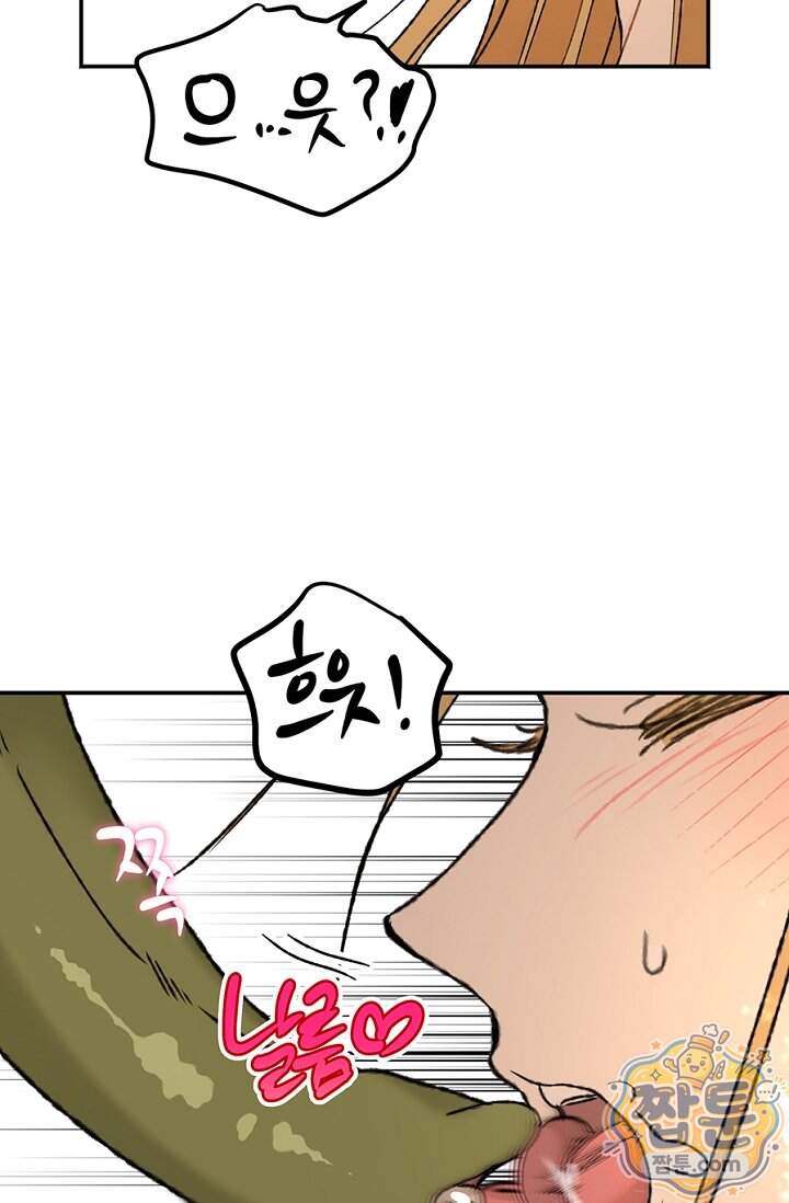 엘프의 짝짓기 68화 19