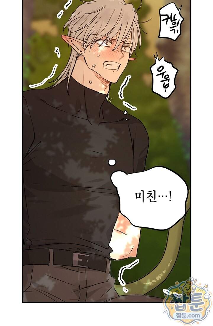 엘프의 짝짓기 68화 23