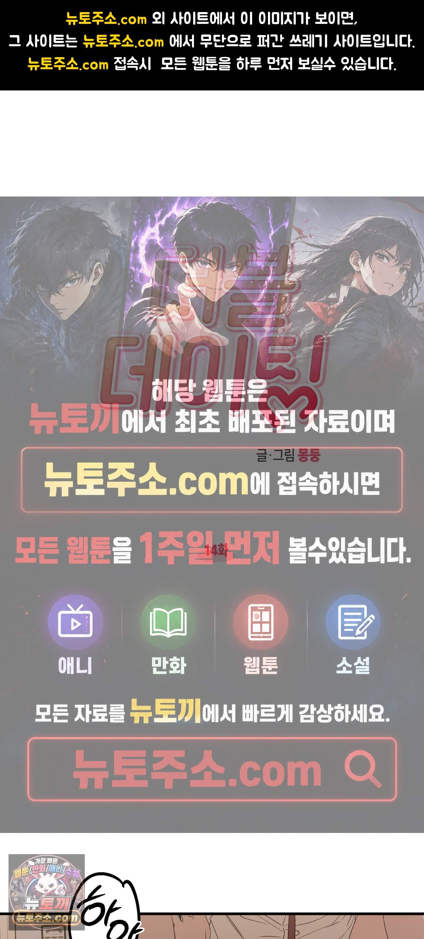 더블 데이팅 14화 1