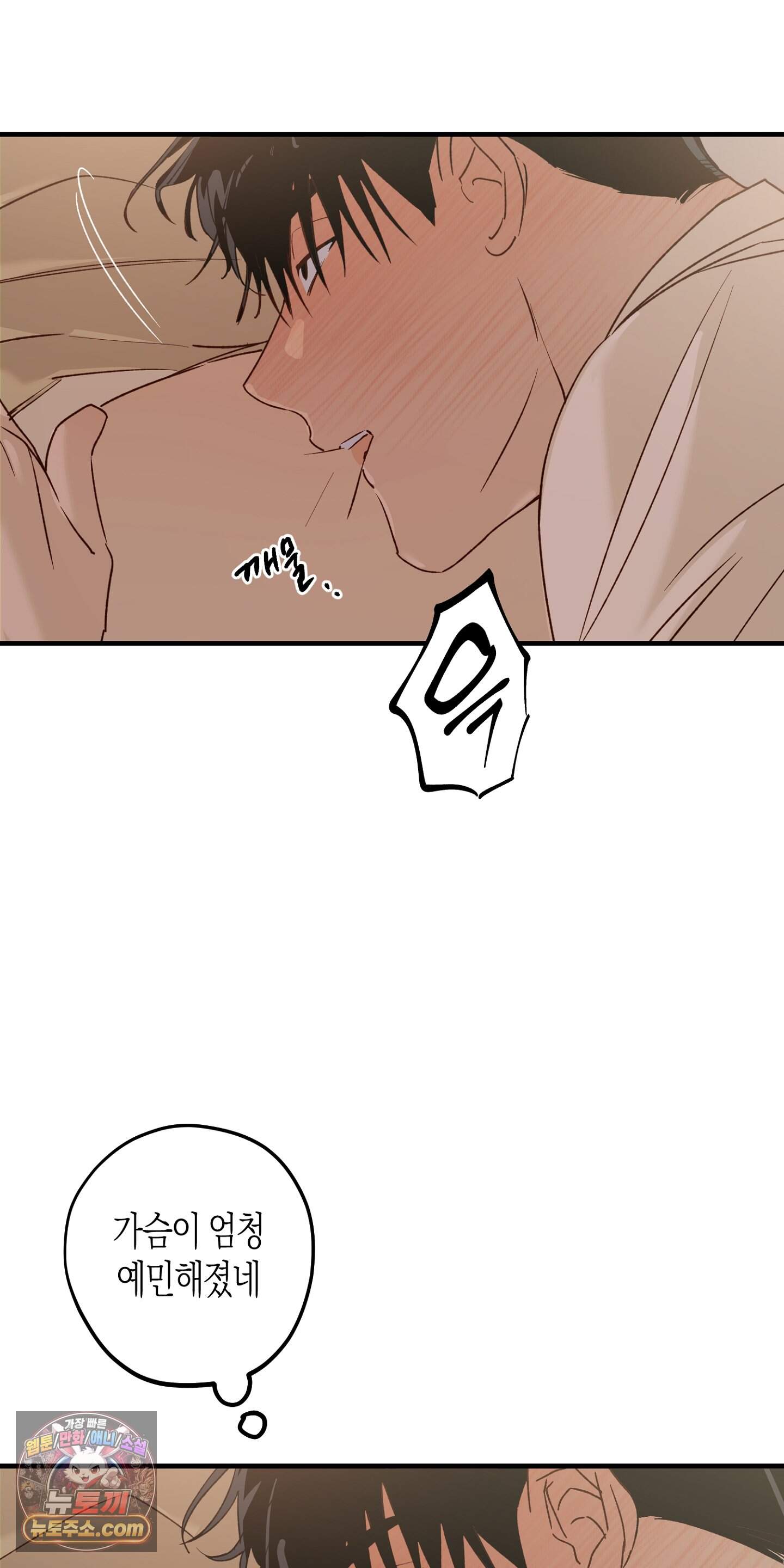 더블 데이팅 14화 10