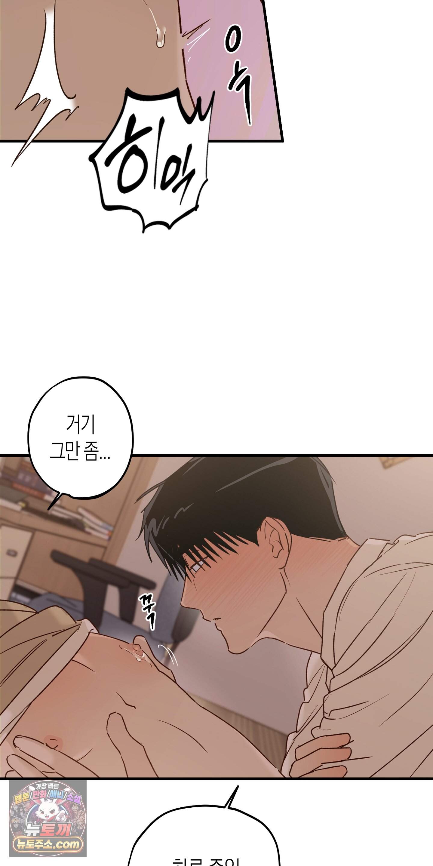 더블 데이팅 14화 12