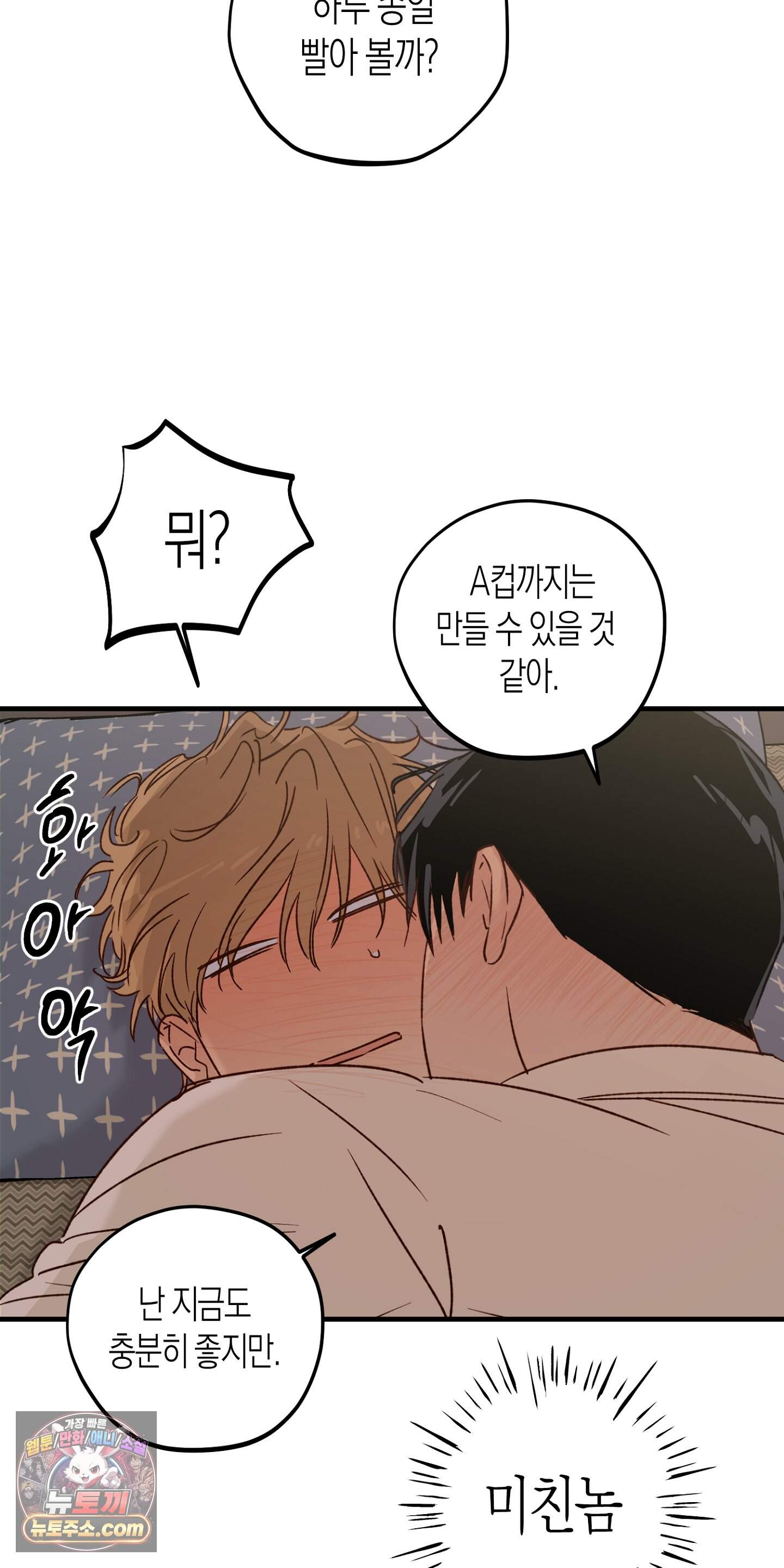 더블 데이팅 14화 13