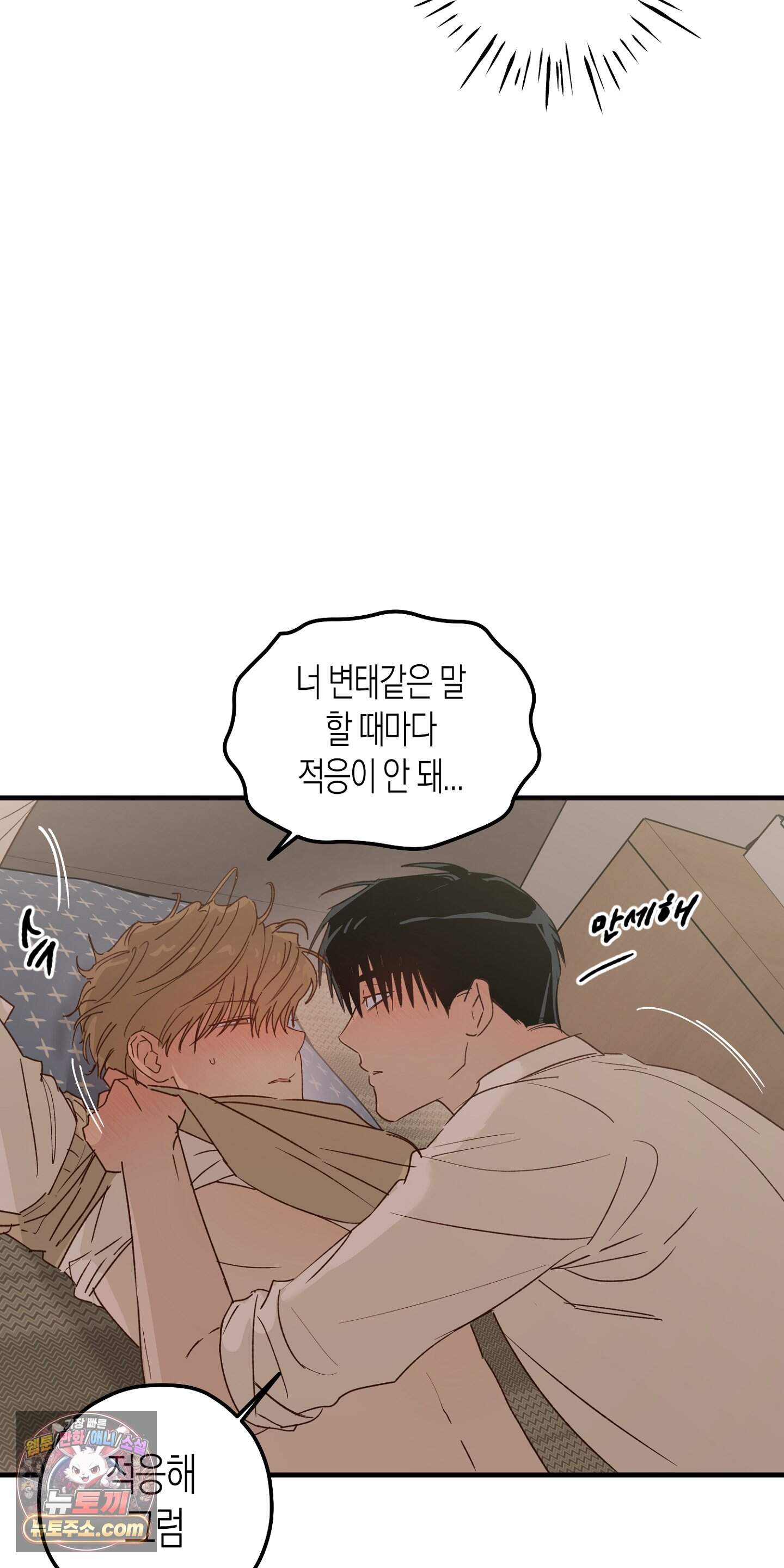 더블 데이팅 14화 14