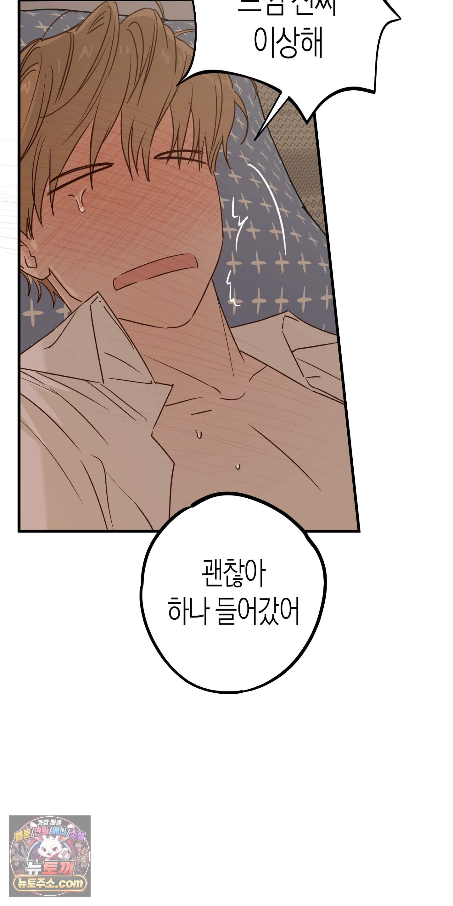 더블 데이팅 14화 20