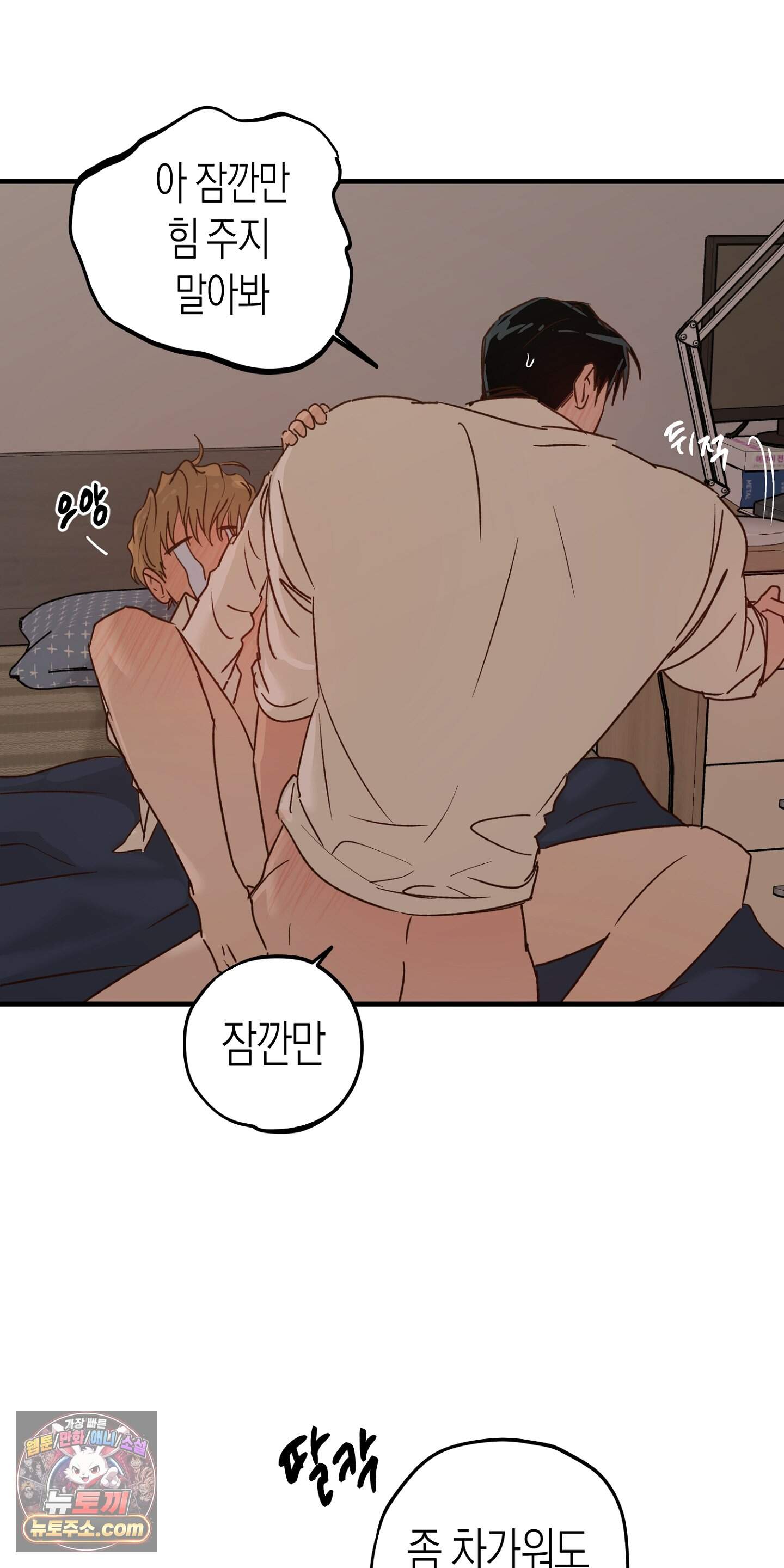 더블 데이팅 14화 21