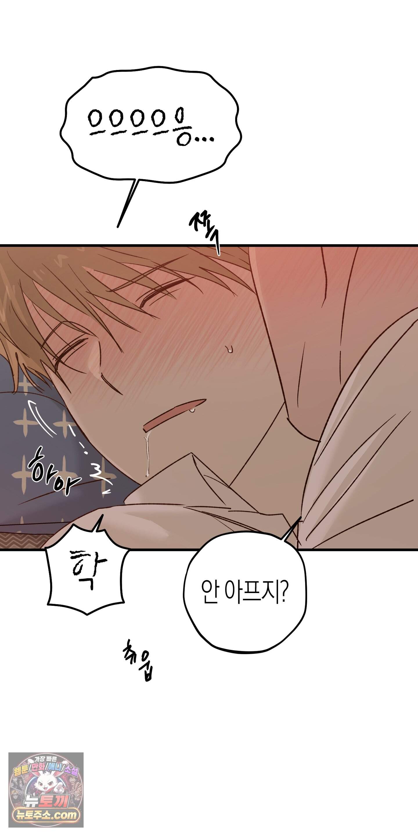 더블 데이팅 14화 24