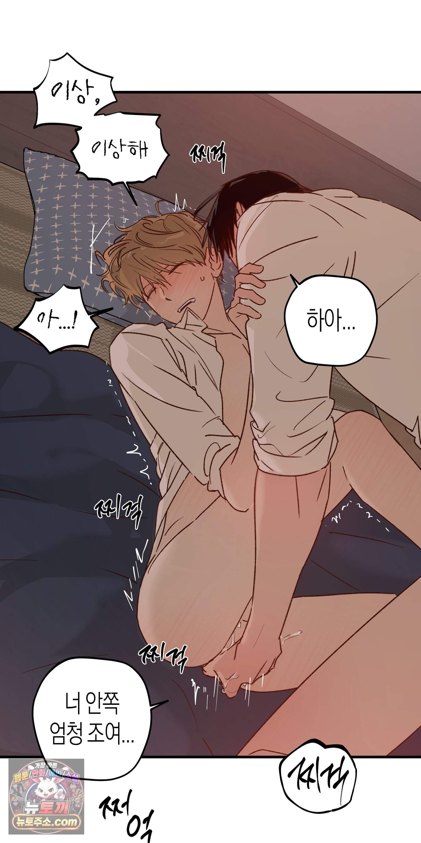 더블 데이팅 14화 25