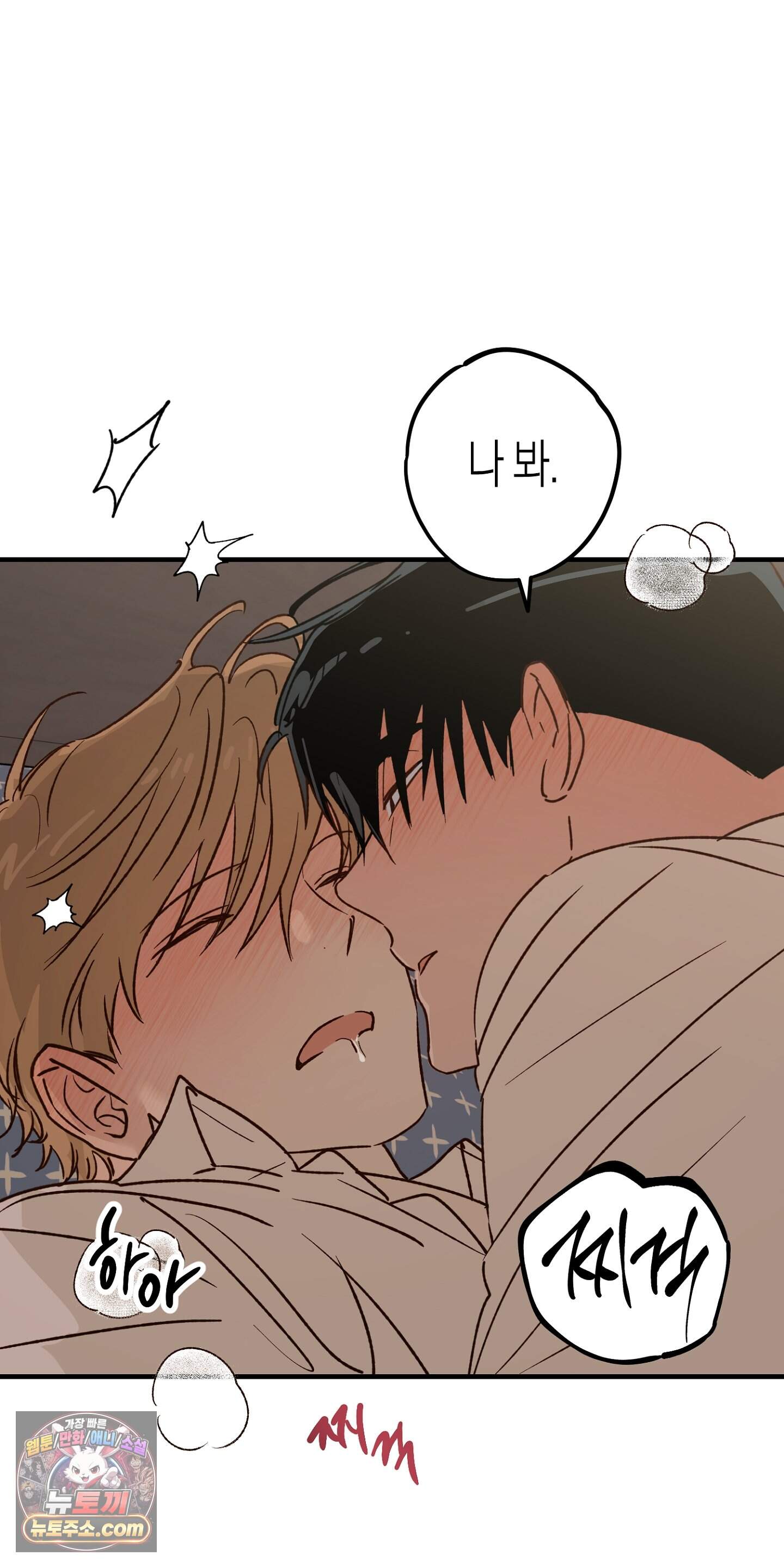 더블 데이팅 14화 27