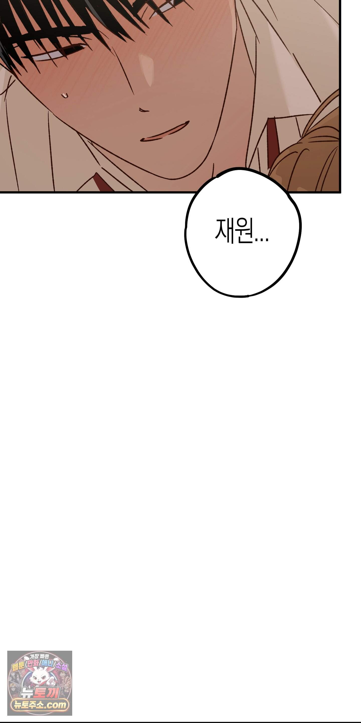 더블 데이팅 14화 33