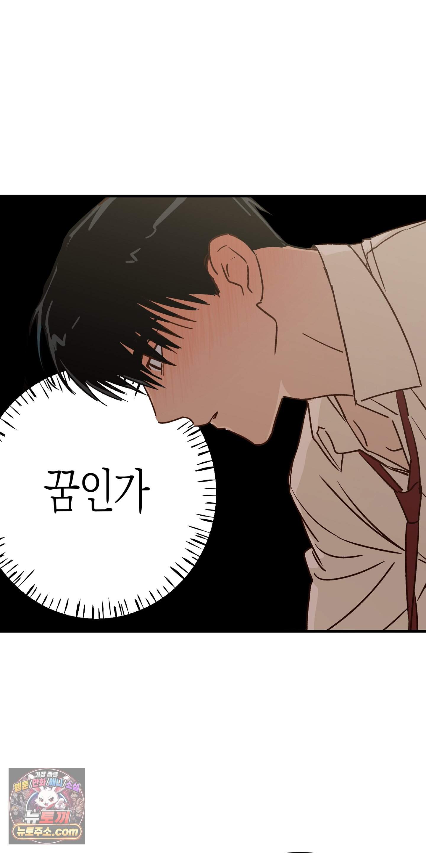 더블 데이팅 14화 37
