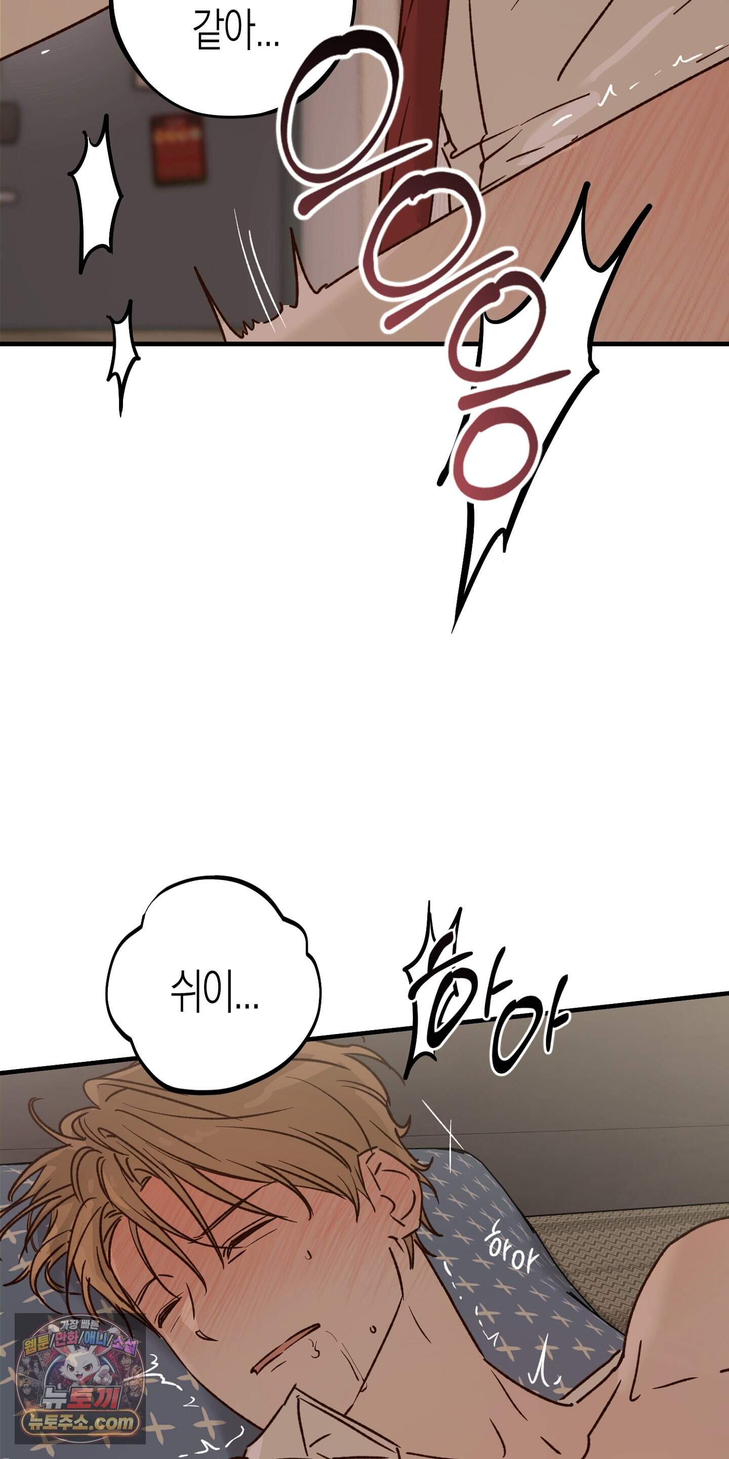 더블 데이팅 14화 43