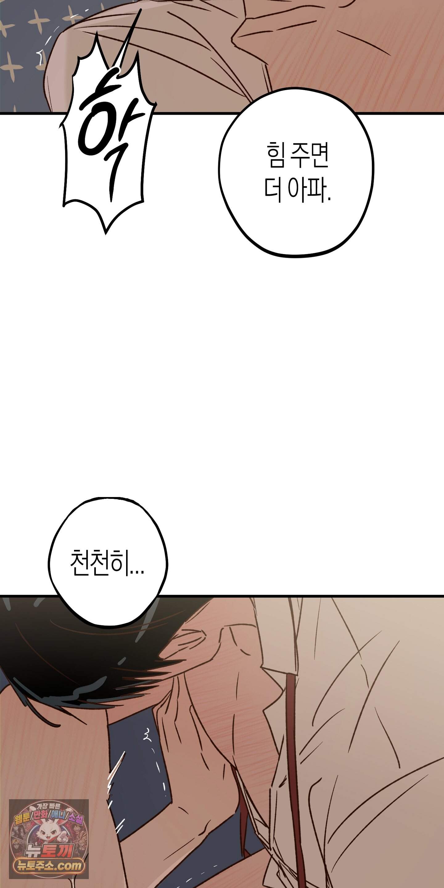 더블 데이팅 14화 44