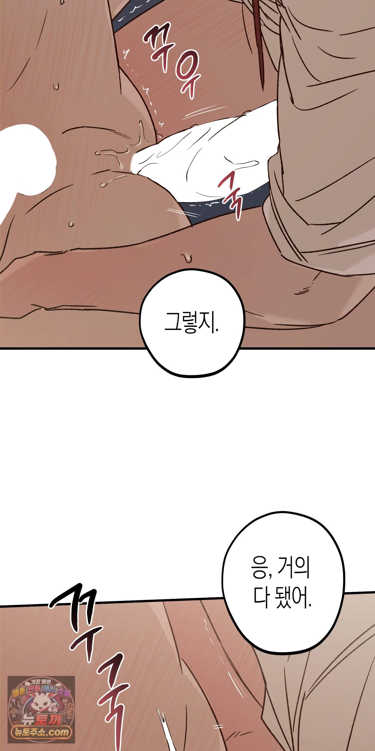 더블 데이팅 14화 45