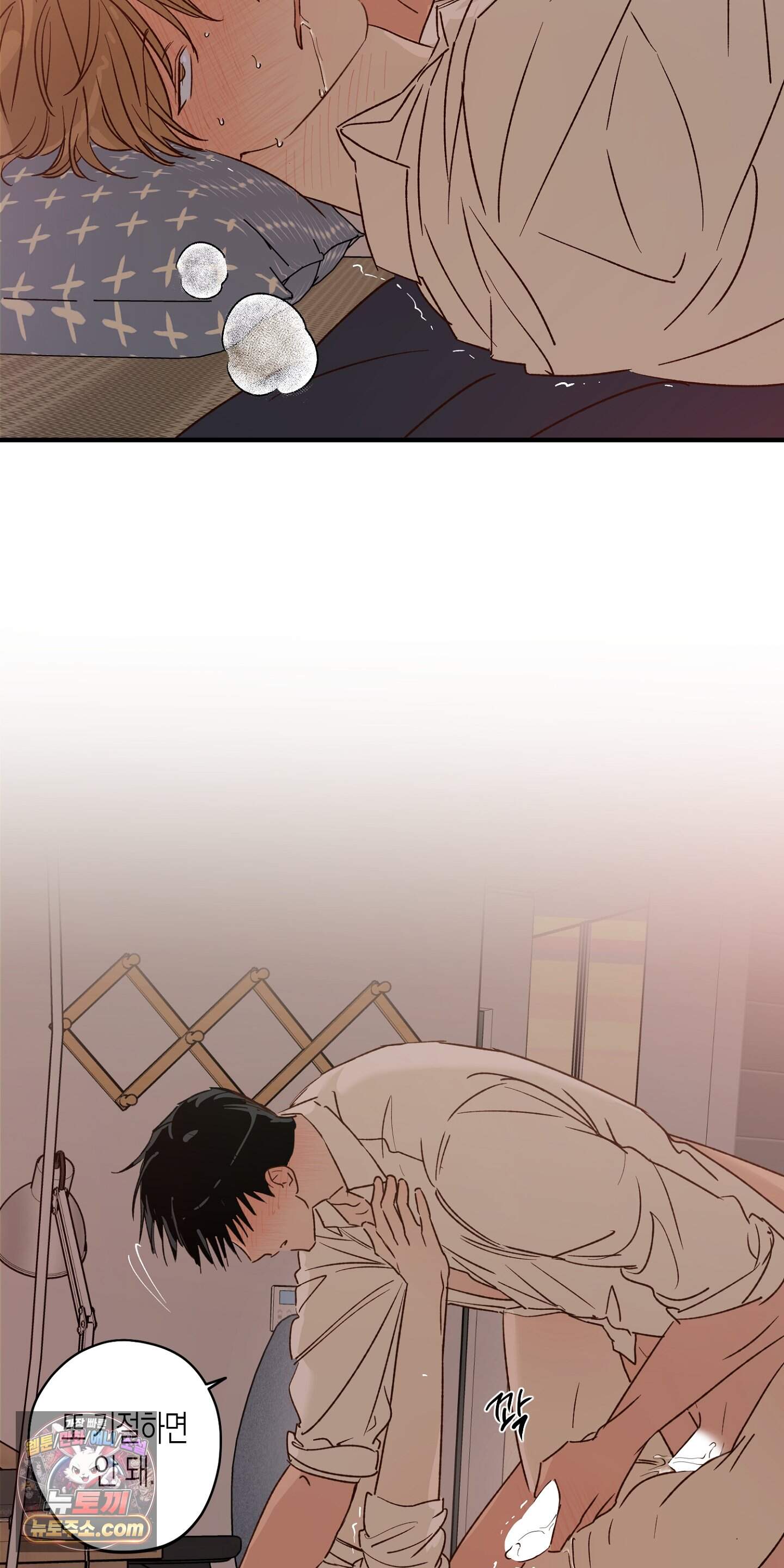 더블 데이팅 14화 48