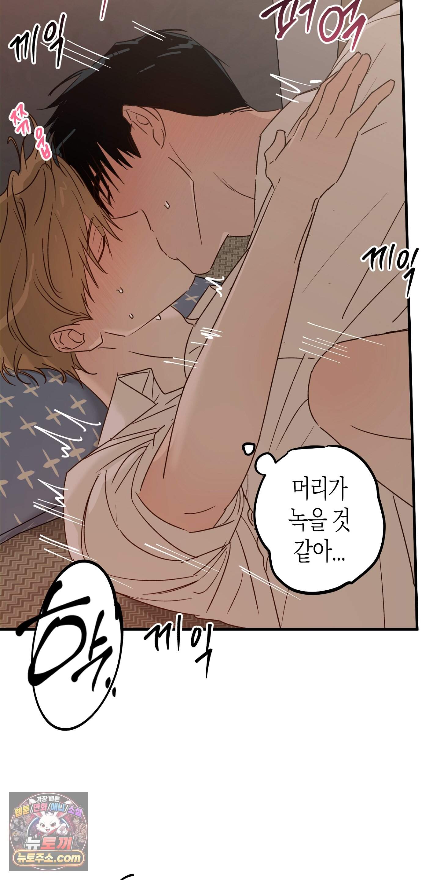 더블 데이팅 14화 56