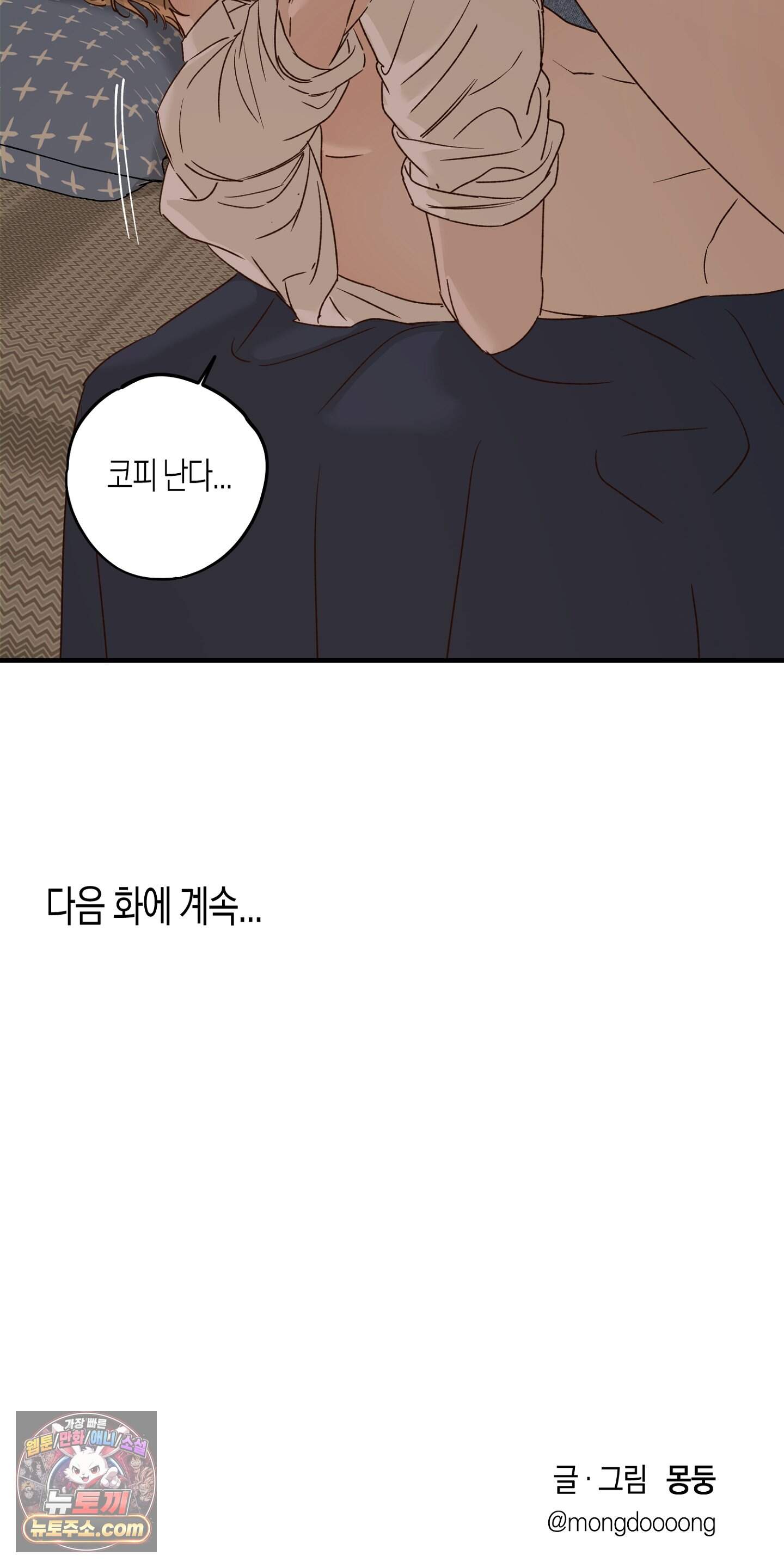 더블 데이팅 14화 58