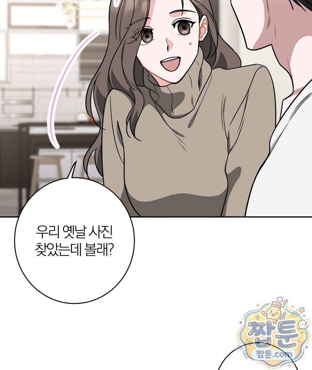 소꿉친구의 맛 29화 4