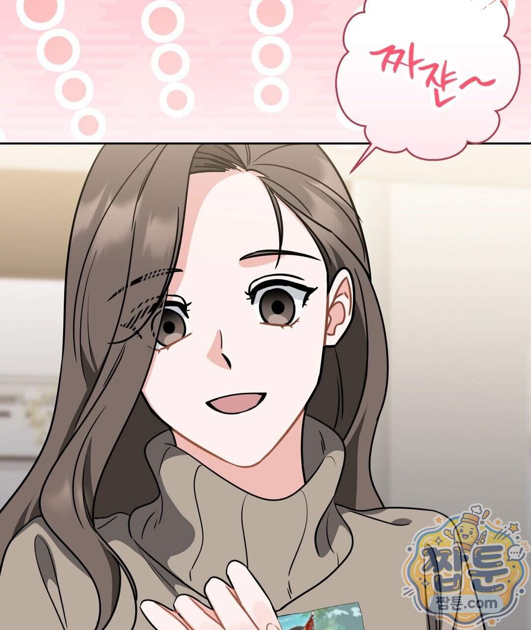 소꿉친구의 맛 29화 8