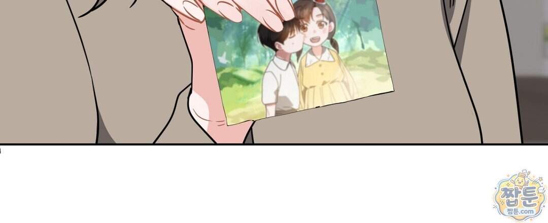 소꿉친구의 맛 29화 9