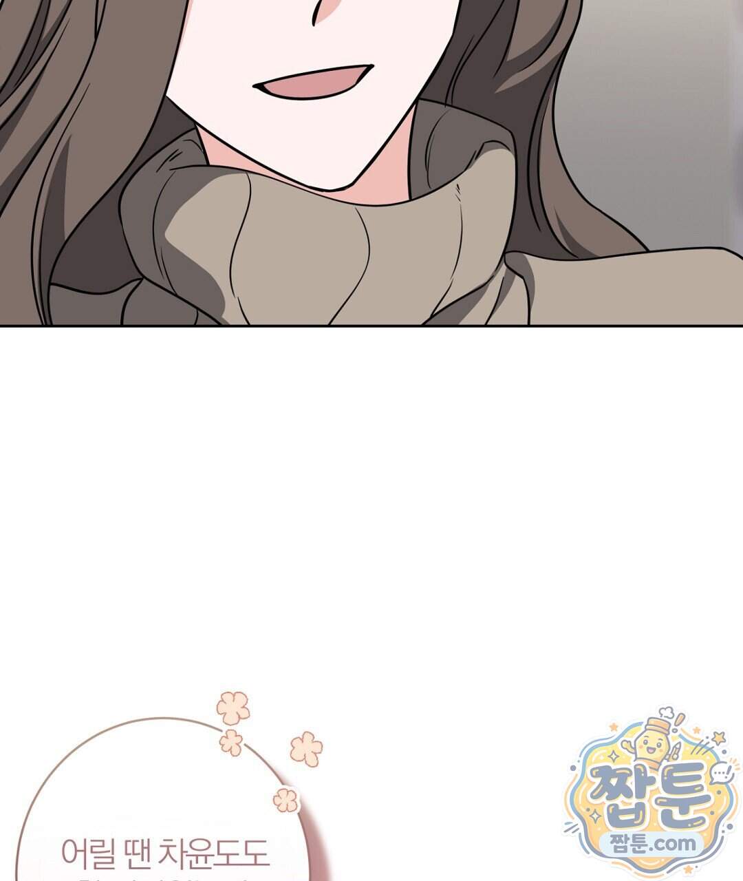 소꿉친구의 맛 29화 13
