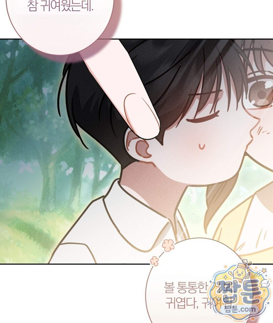 소꿉친구의 맛 29화 14