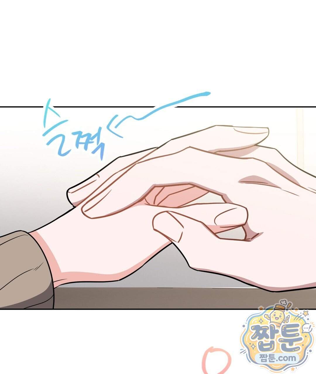 소꿉친구의 맛 29화 22
