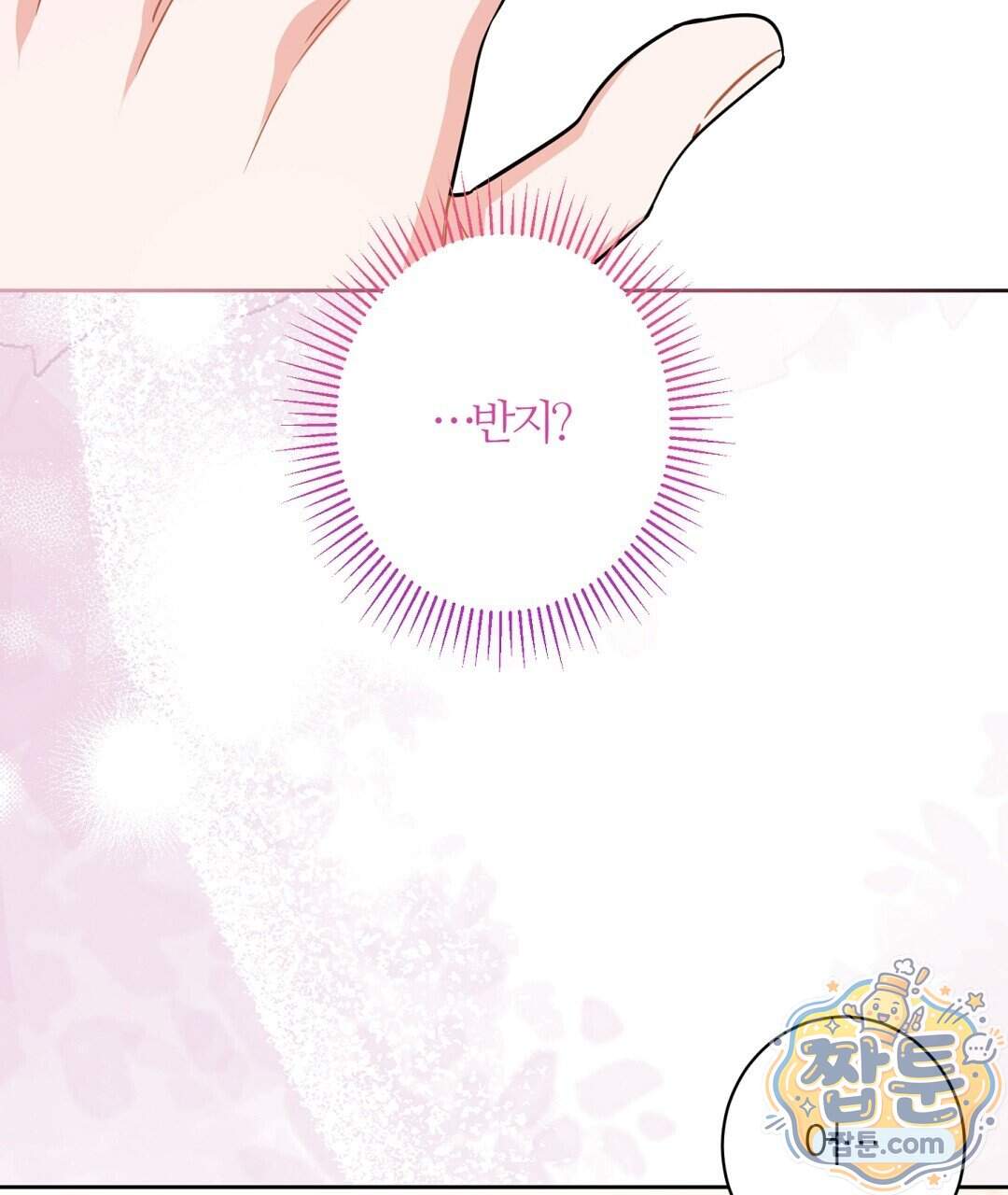 소꿉친구의 맛 29화 28