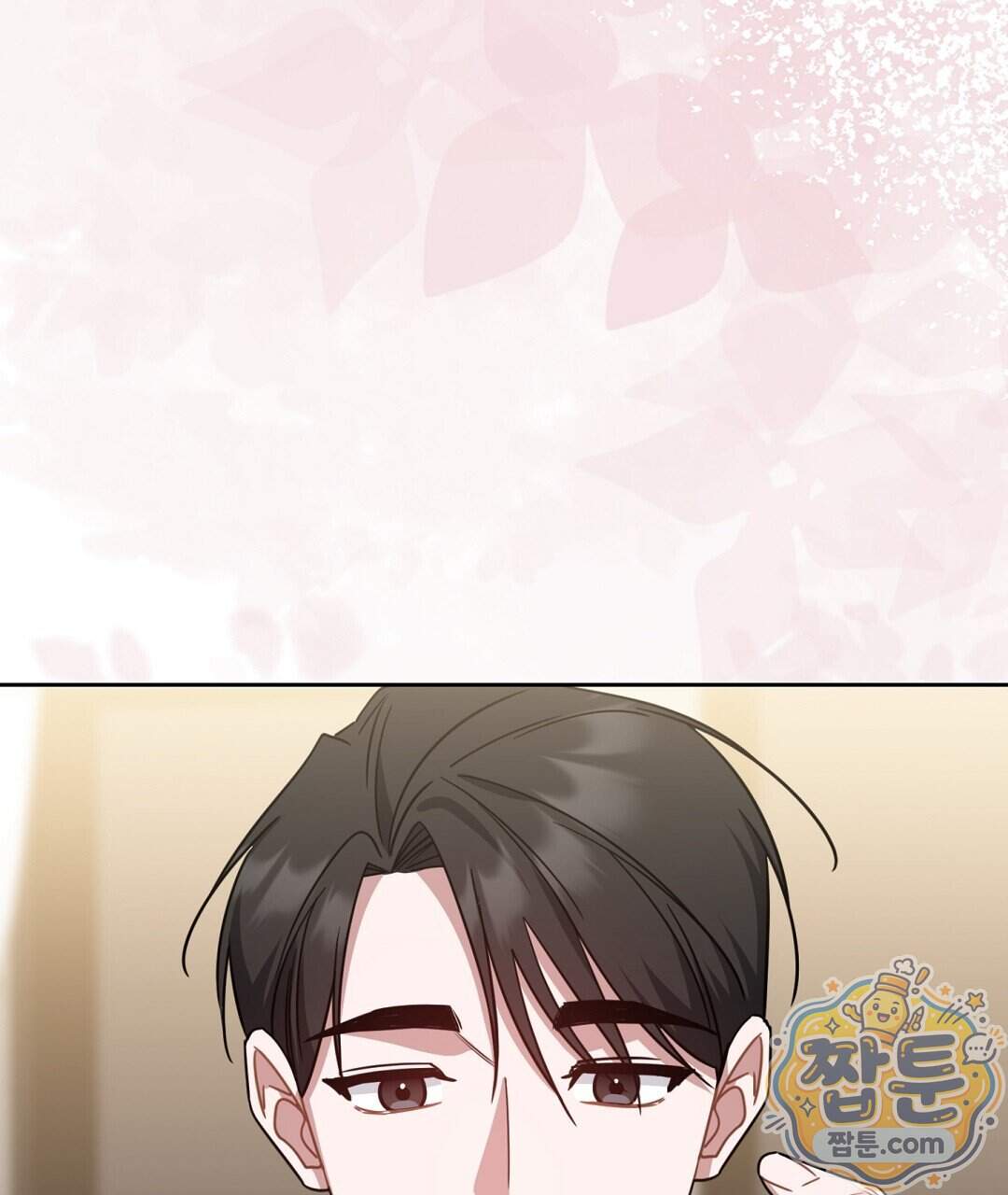 소꿉친구의 맛 29화 31