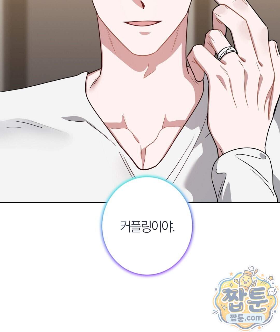 소꿉친구의 맛 29화 32