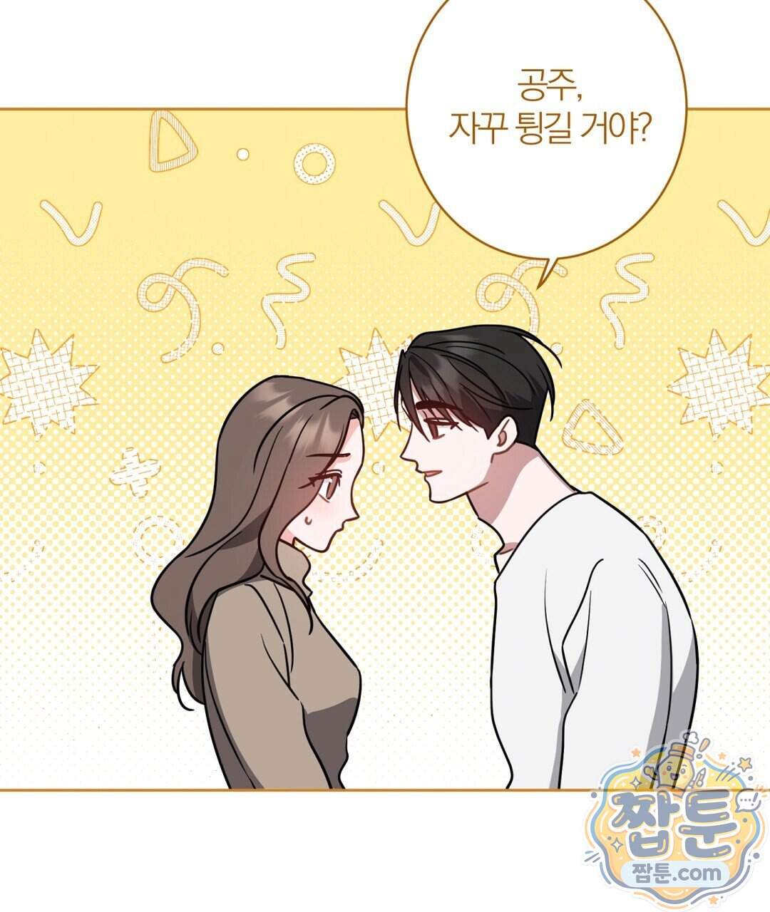 소꿉친구의 맛 29화 40