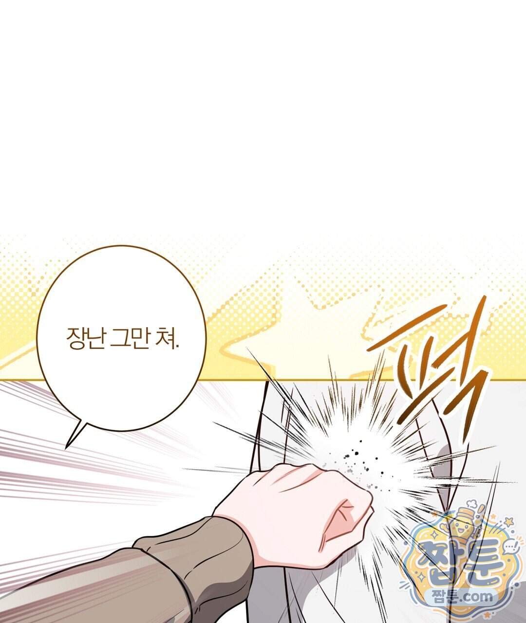 소꿉친구의 맛 29화 41