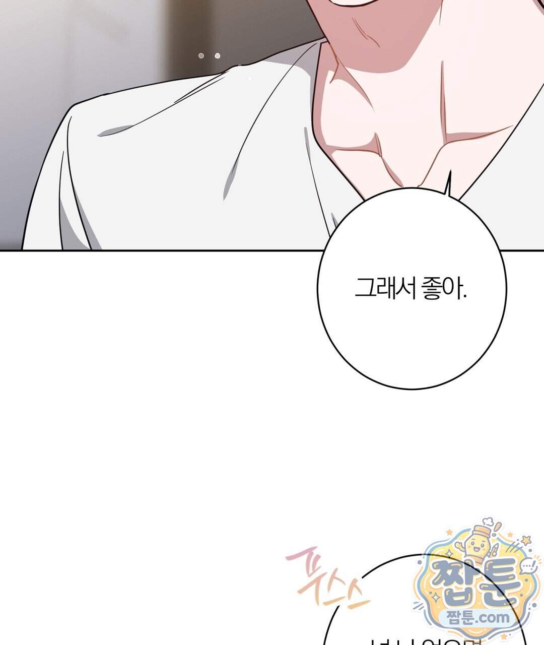 소꿉친구의 맛 29화 52