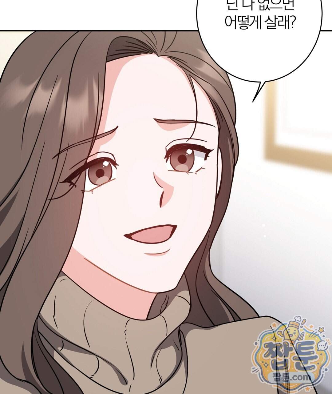 소꿉친구의 맛 29화 53