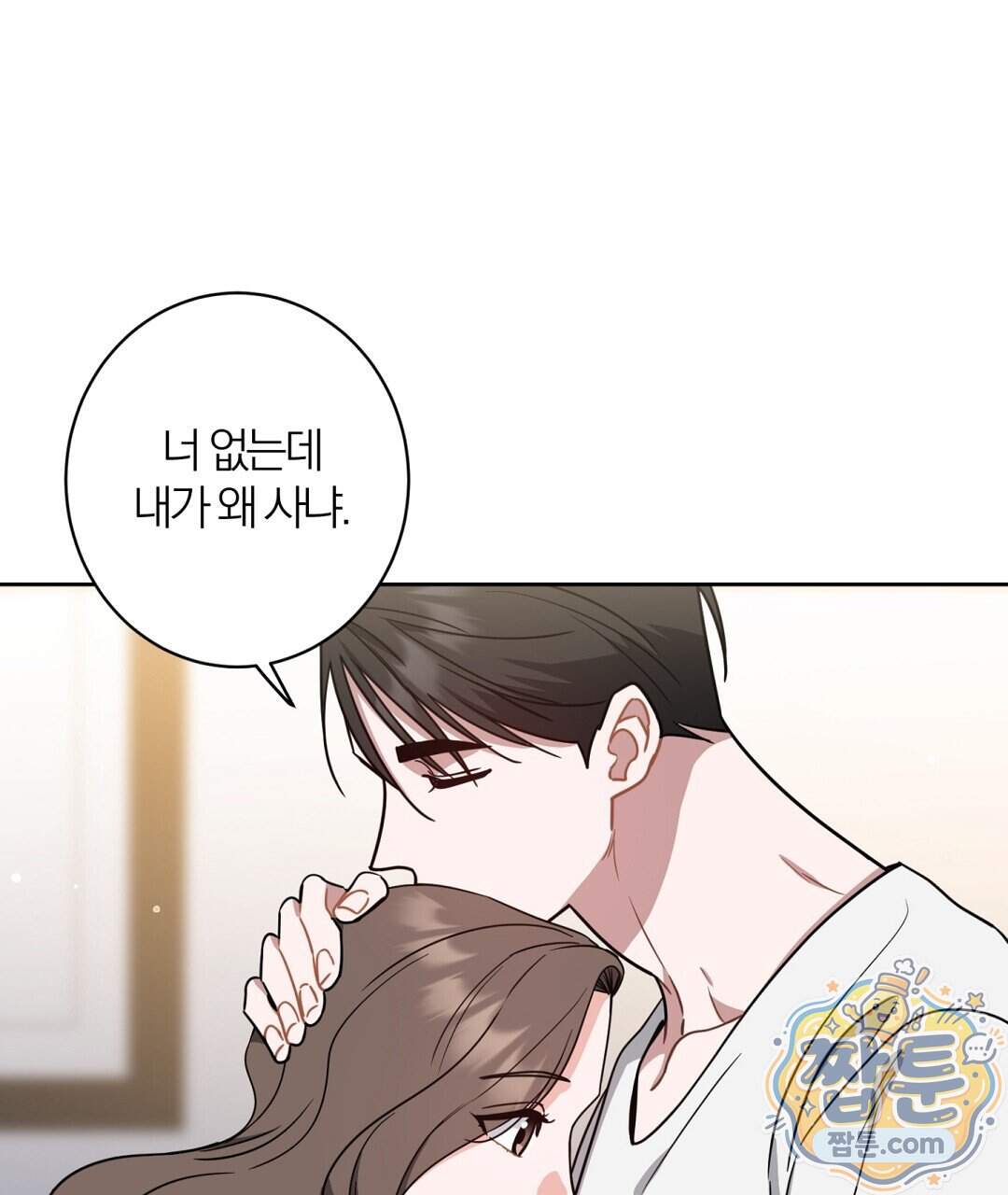소꿉친구의 맛 29화 55