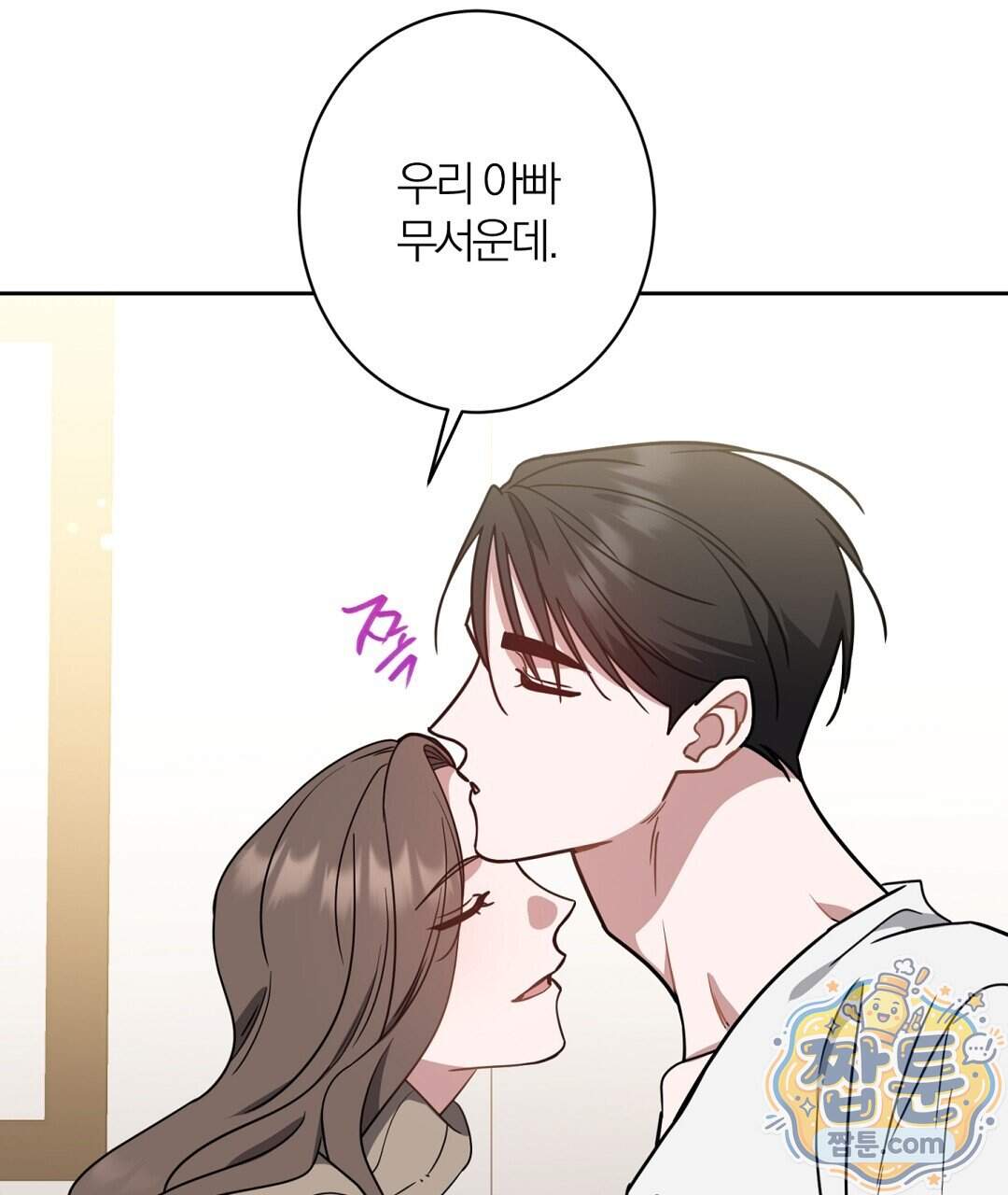 소꿉친구의 맛 29화 65