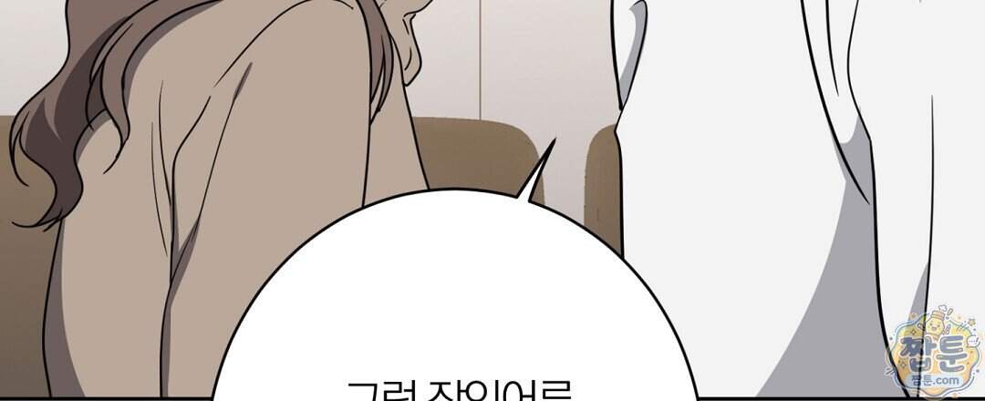 소꿉친구의 맛 29화 66