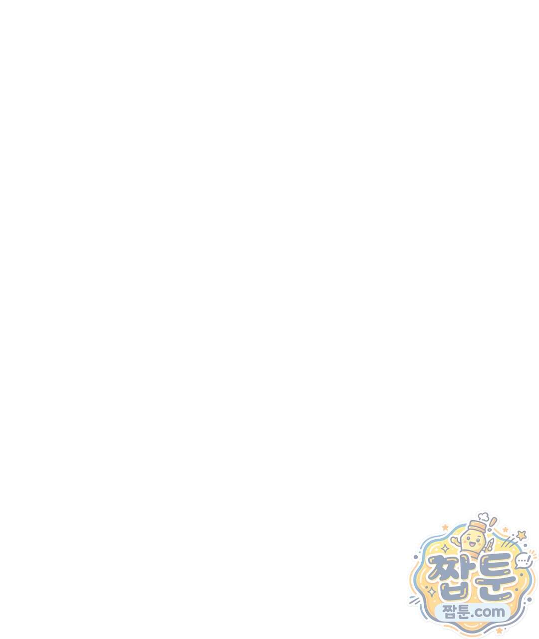 소꿉친구의 맛 29화 86