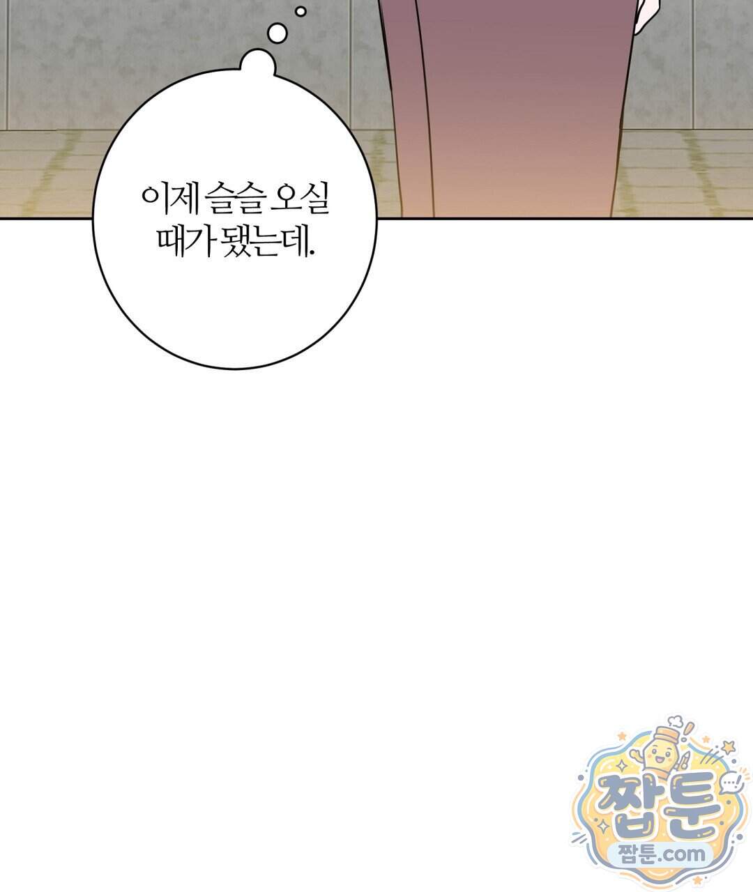 소꿉친구의 맛 29화 89