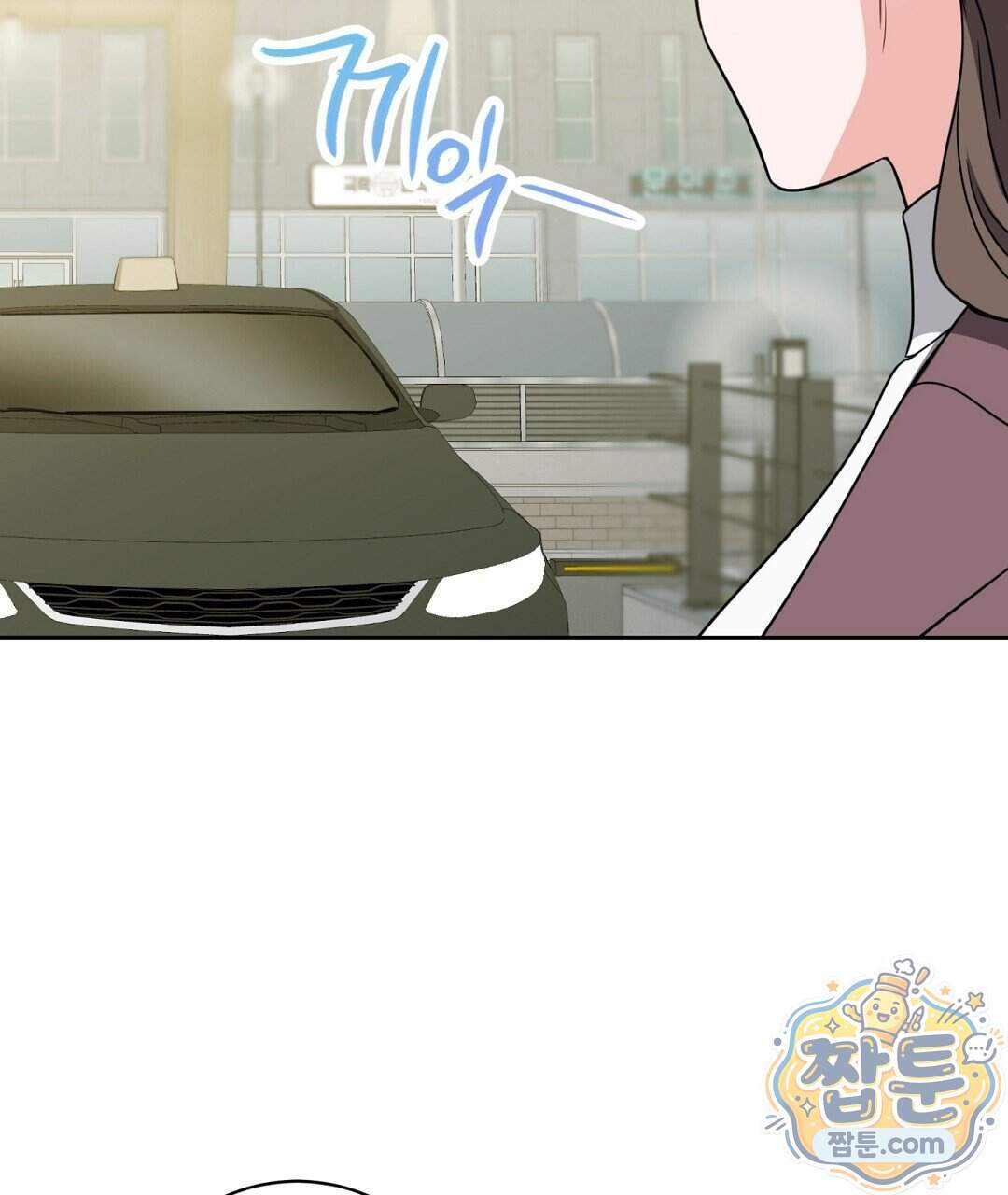 소꿉친구의 맛 29화 91